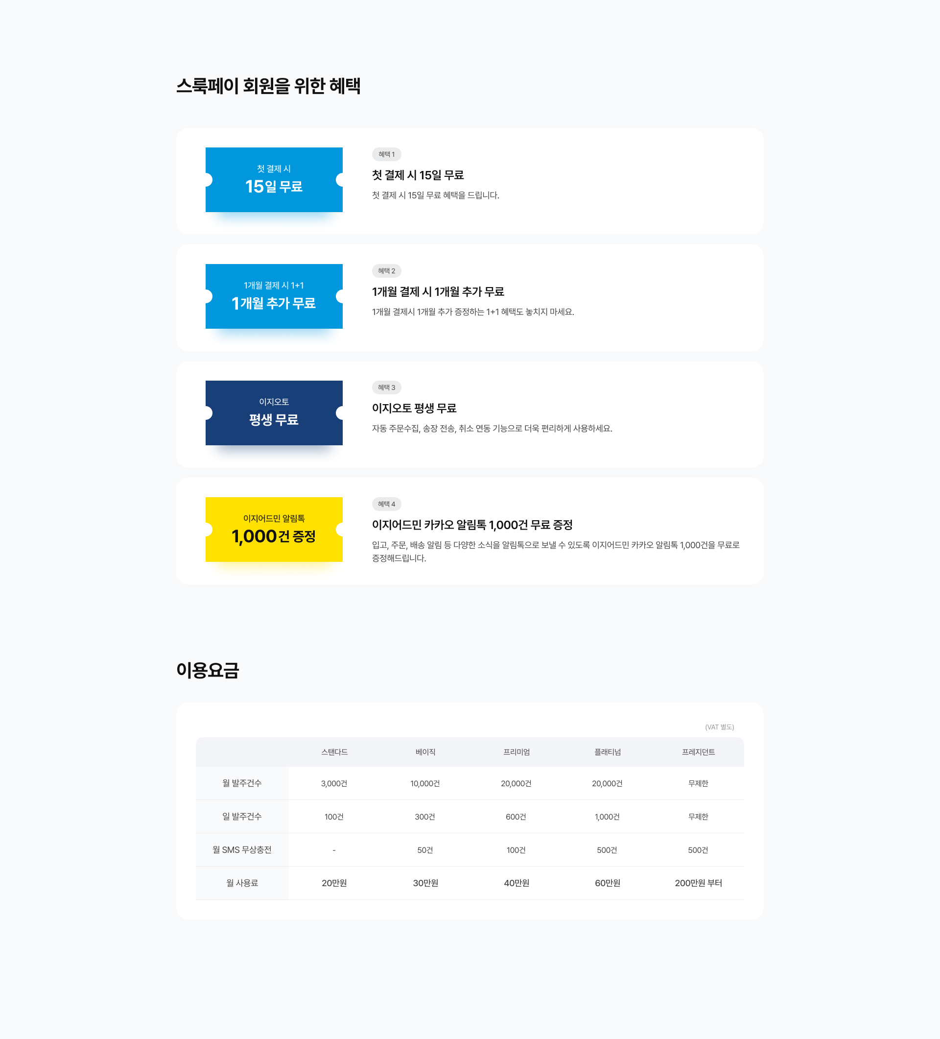 바로앱