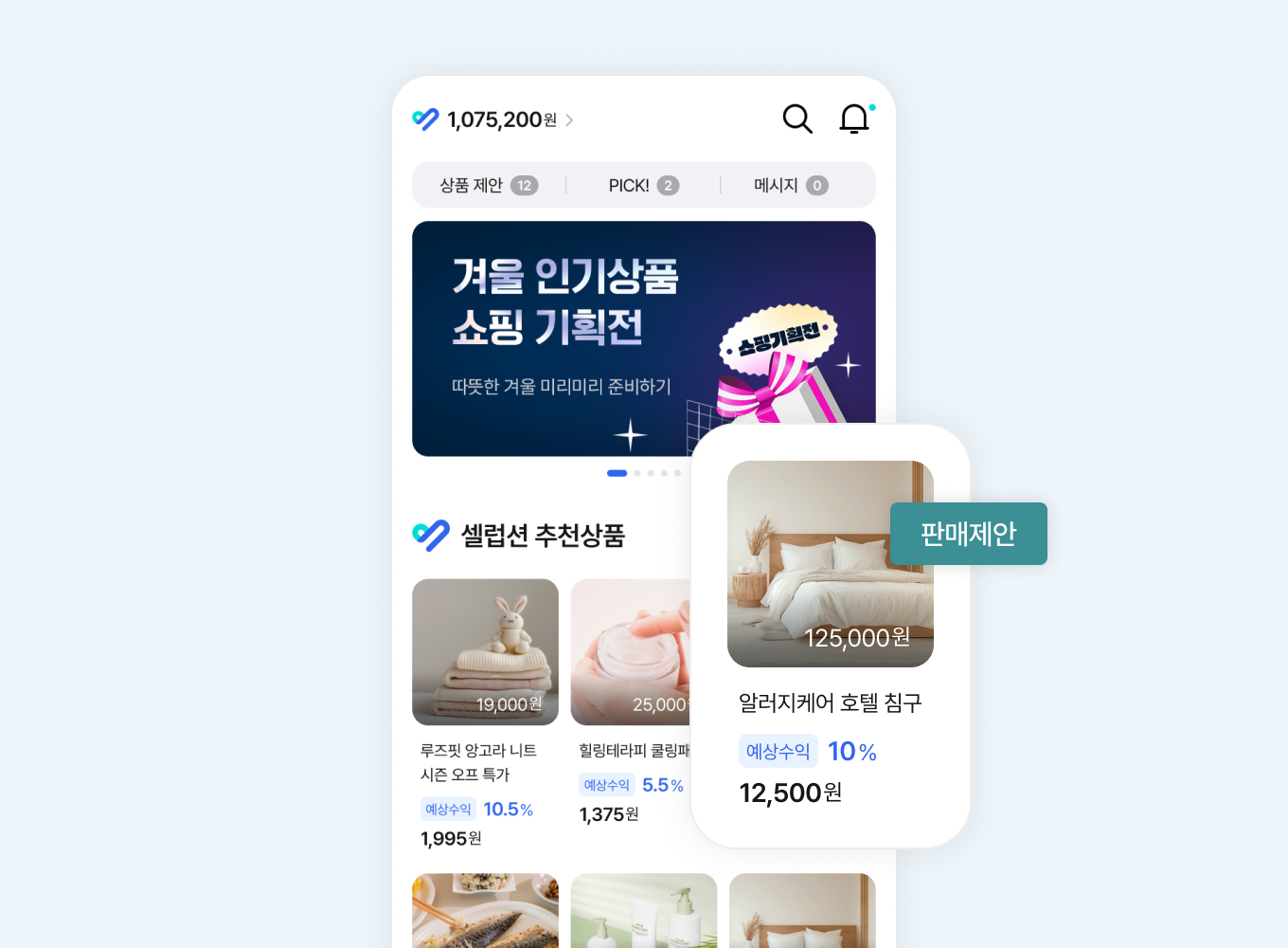 셀럽션 2