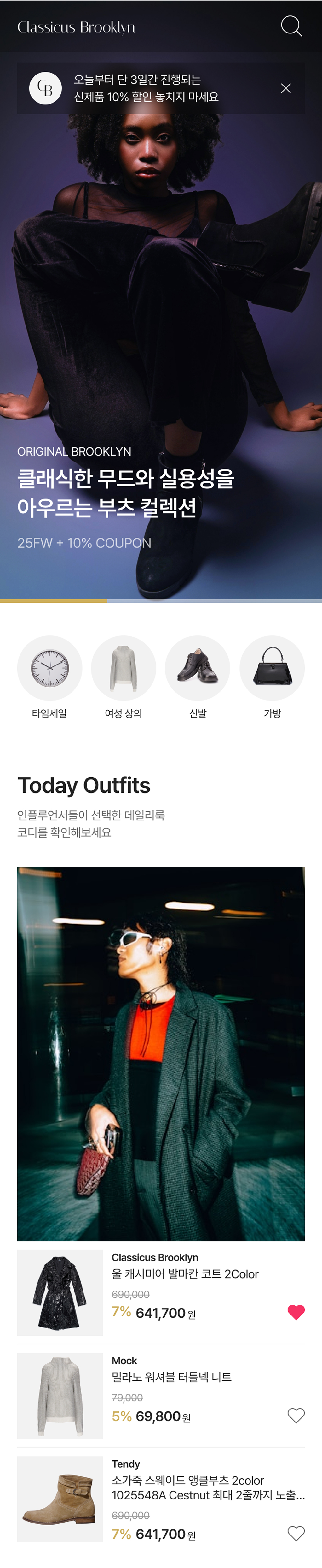 패션의류
