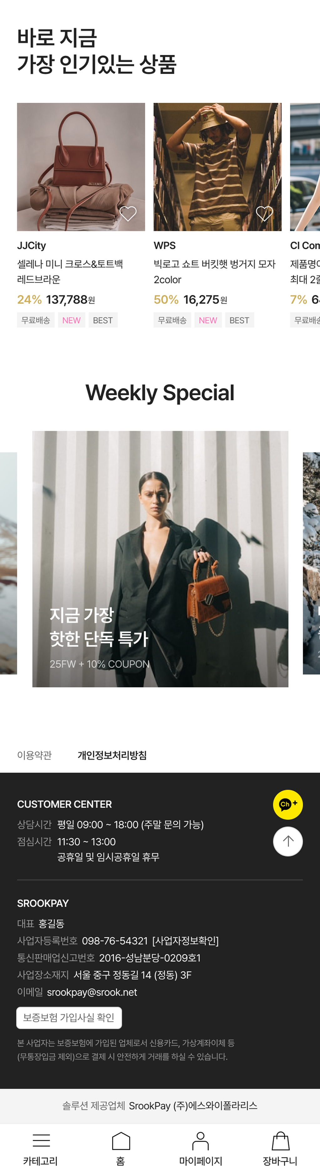 패션의류
