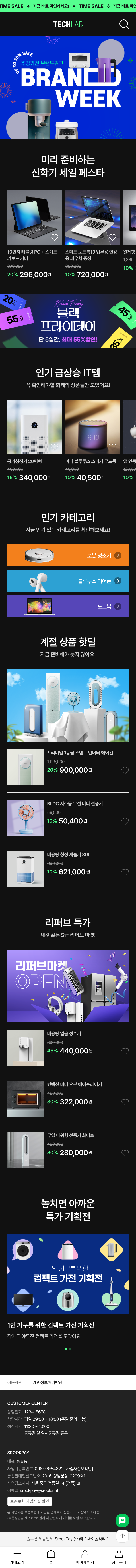 디지털/가전