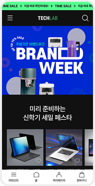 디지털/가전