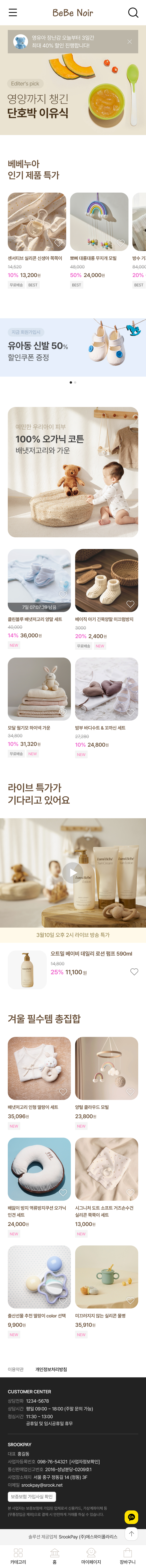 출산/육아